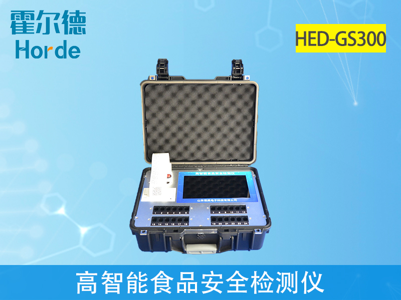 檢測果蔬的食品安全檢測儀是哪款