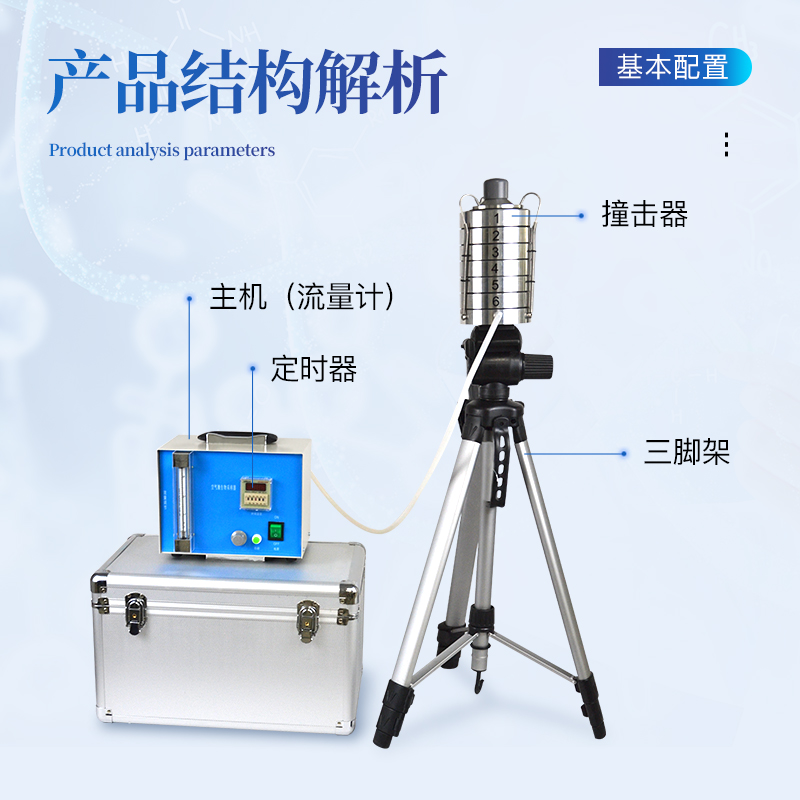 什么是空氣微生物采樣器？