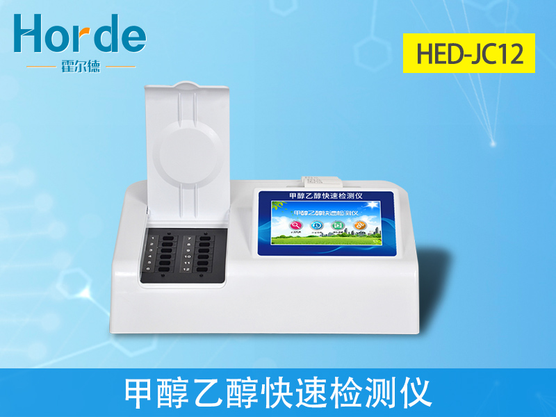 甲醇檢測儀，為禮品用酒做檢查