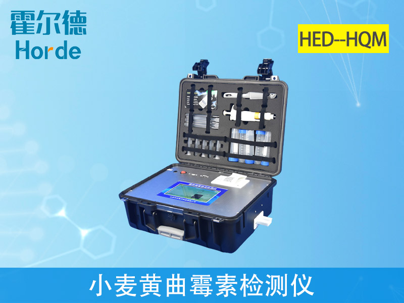 小麥黃曲霉素檢測(cè)儀，可為小麥健康助力