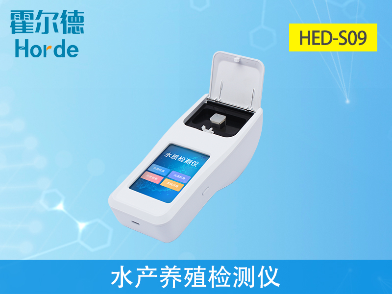 水產(chǎn)養(yǎng)殖檢測儀，為水源保護提供精準數(shù)據(jù)