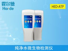 純凈水微生物檢測儀，保障用水安全