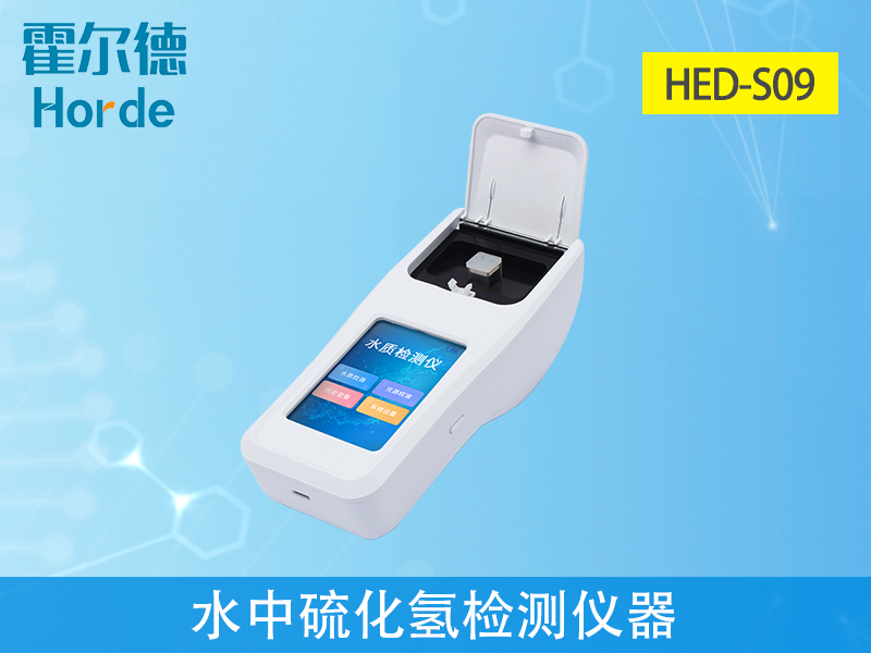 水中硫化氫檢測儀，可及時避免養殖損失