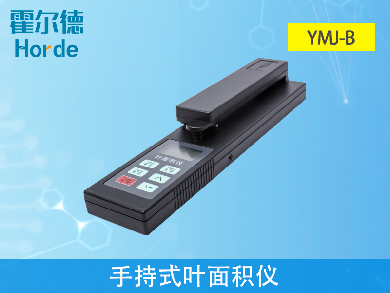 手持式葉面積可無損測量葉面積和相關指數(shù)