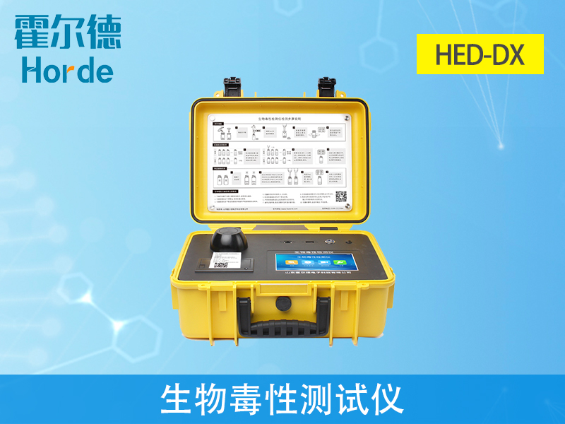 生物毒性測試儀，用于慢性反應的化學發(fā)光分析