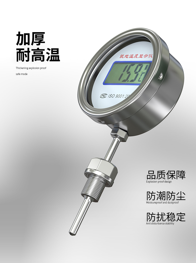就地溫度顯示儀1_http://www.tanliwaw.cn_溫度儀表_第17張