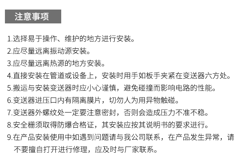 就地溫度顯示儀1_http://www.tanliwaw.cn_溫度儀表_第20張