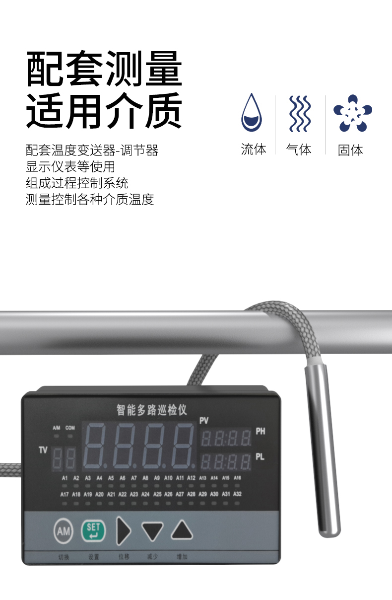探針式溫度傳感器5_http://www.tanliwaw.cn_溫度儀表_第9張