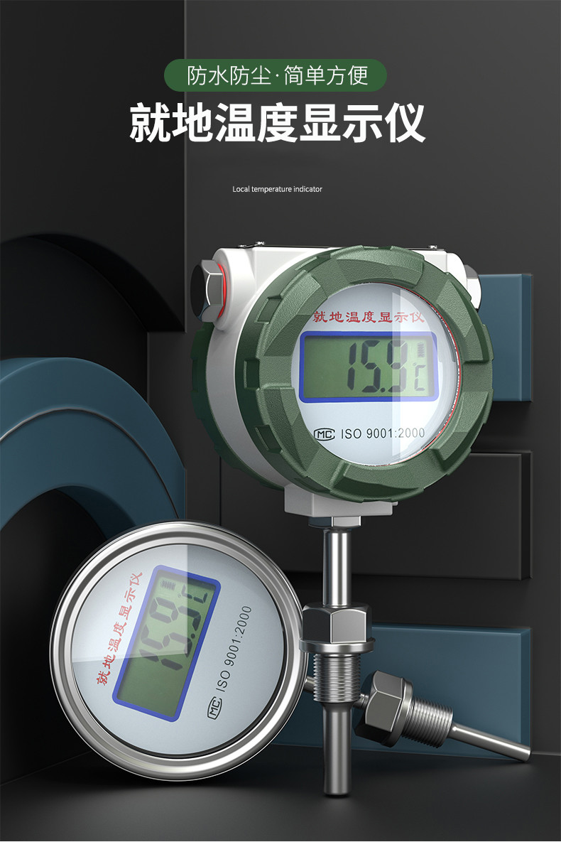 就地溫度顯示儀1_http://www.tanliwaw.cn_溫度儀表_第5張
