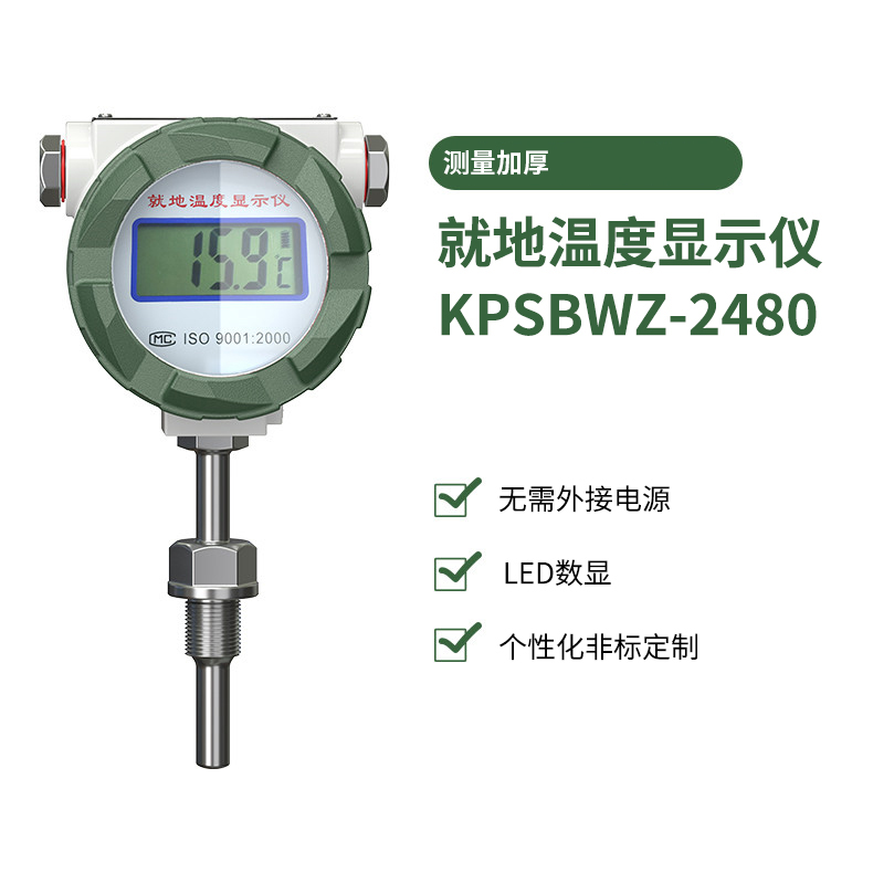 就地溫度顯示儀1_http://www.tanliwaw.cn_溫度儀表_第11張