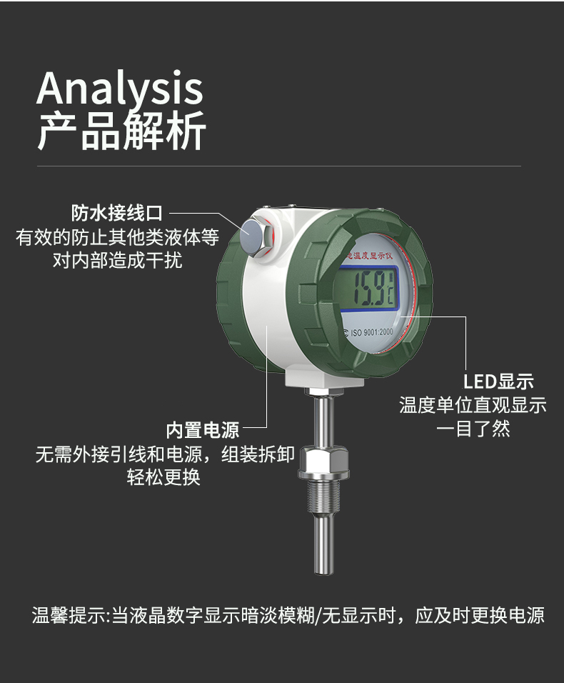 就地溫度顯示儀1_http://www.tanliwaw.cn_溫度儀表_第12張
