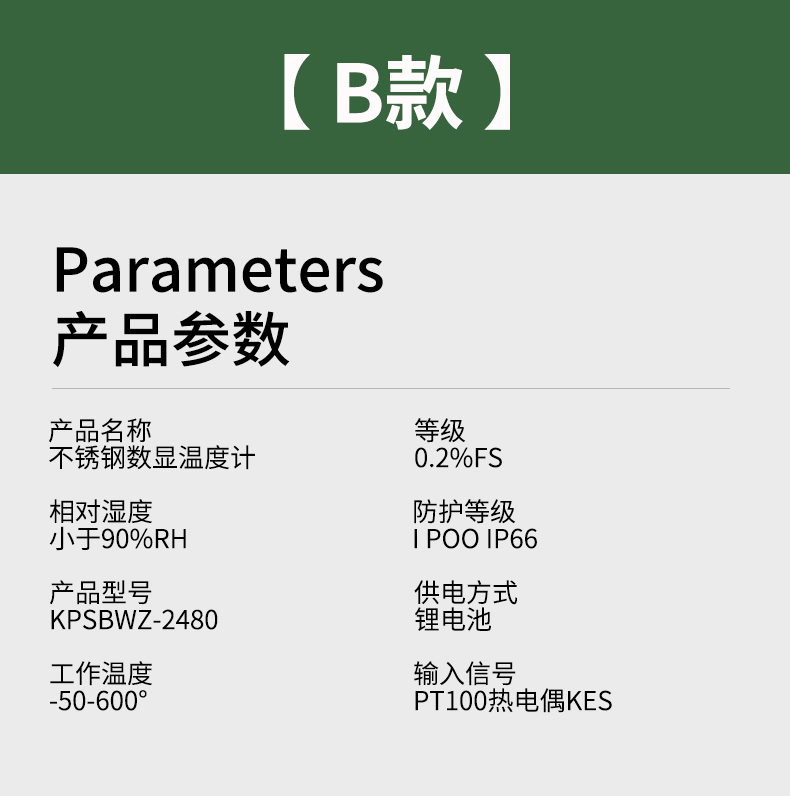 就地溫度顯示儀1_http://www.tanliwaw.cn_溫度儀表_第14張