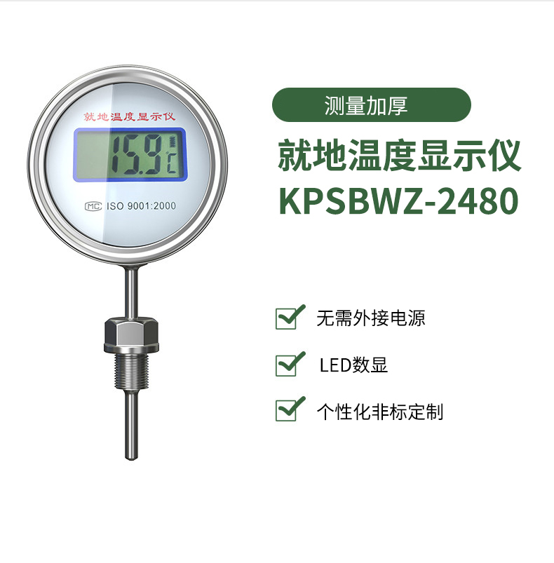 就地溫度顯示儀1_http://www.tanliwaw.cn_溫度儀表_第15張