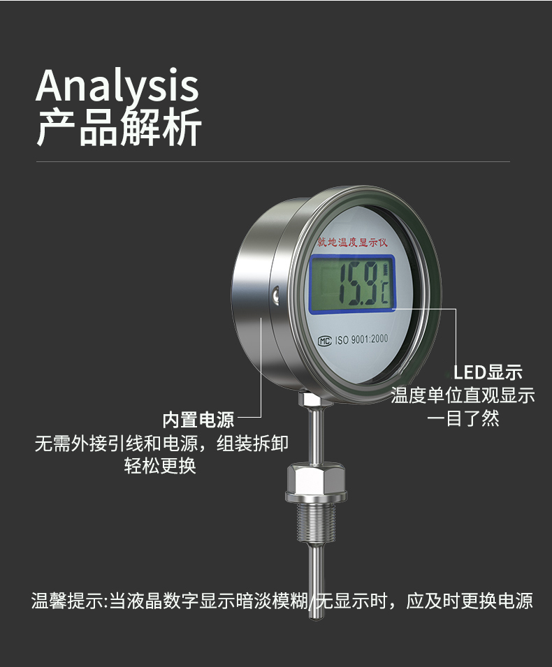 就地溫度顯示儀1_http://www.tanliwaw.cn_溫度儀表_第16張