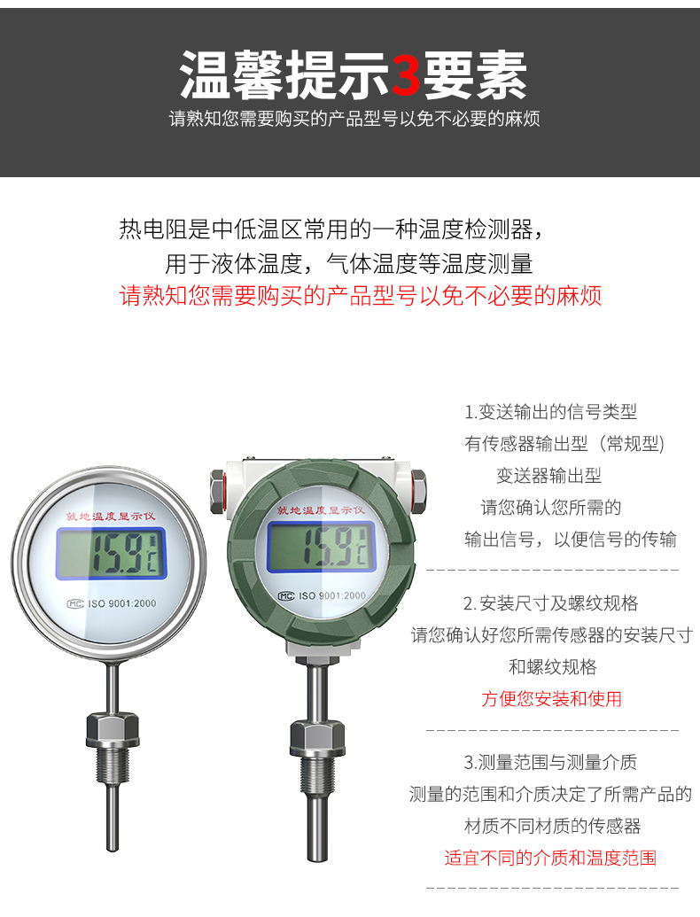 就地溫度顯示儀1_http://www.tanliwaw.cn_溫度儀表_第19張