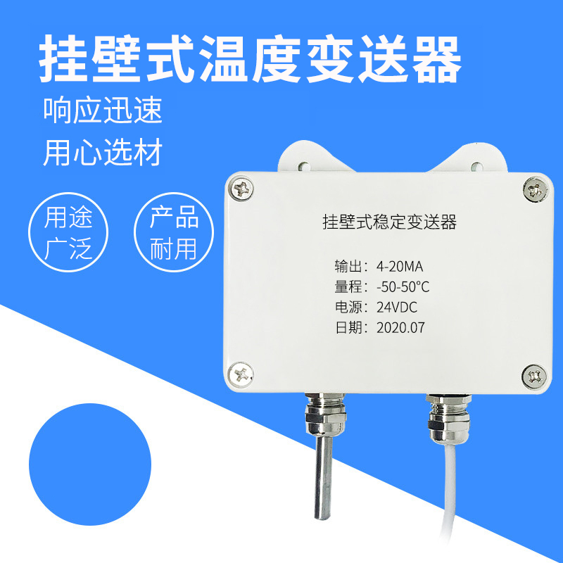 掛壁式溫度變送器2_http://www.tanliwaw.cn_溫度儀表_第1張