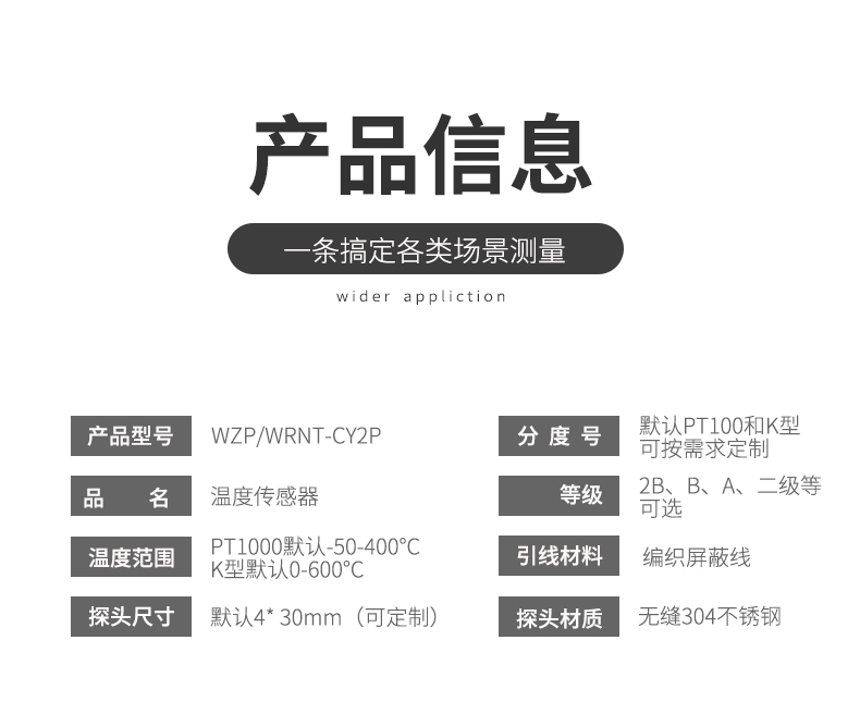 探針式溫度傳感器5_http://www.tanliwaw.cn_溫度儀表_第7張