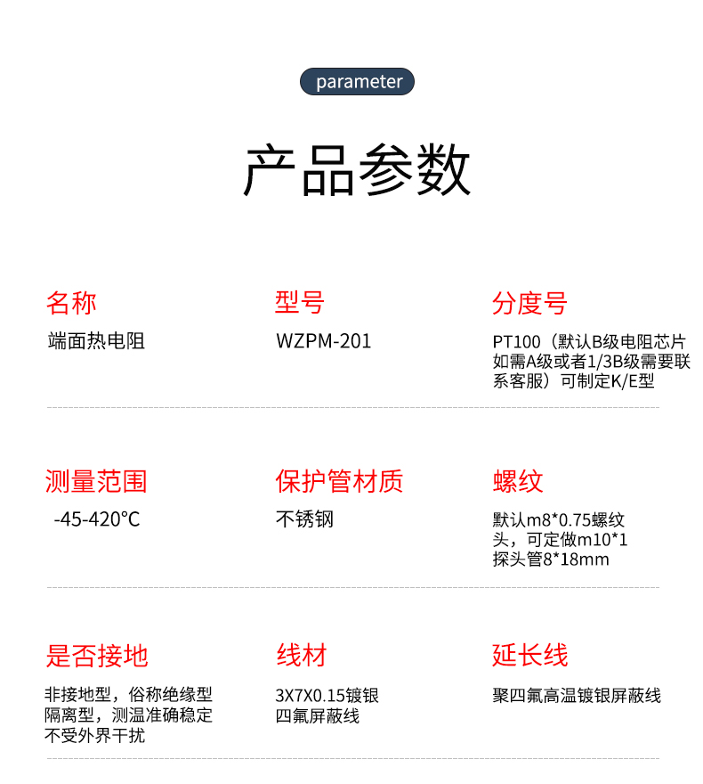 端面熱電阻6_http://www.tanliwaw.cn_溫度儀表_第8張