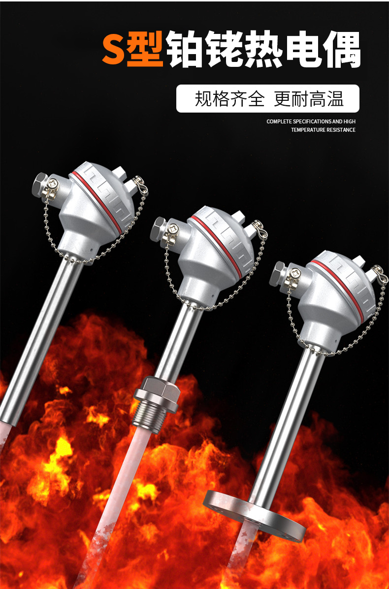 S型鉑銠熱電偶11_http://www.tanliwaw.cn_溫度儀表_第4張