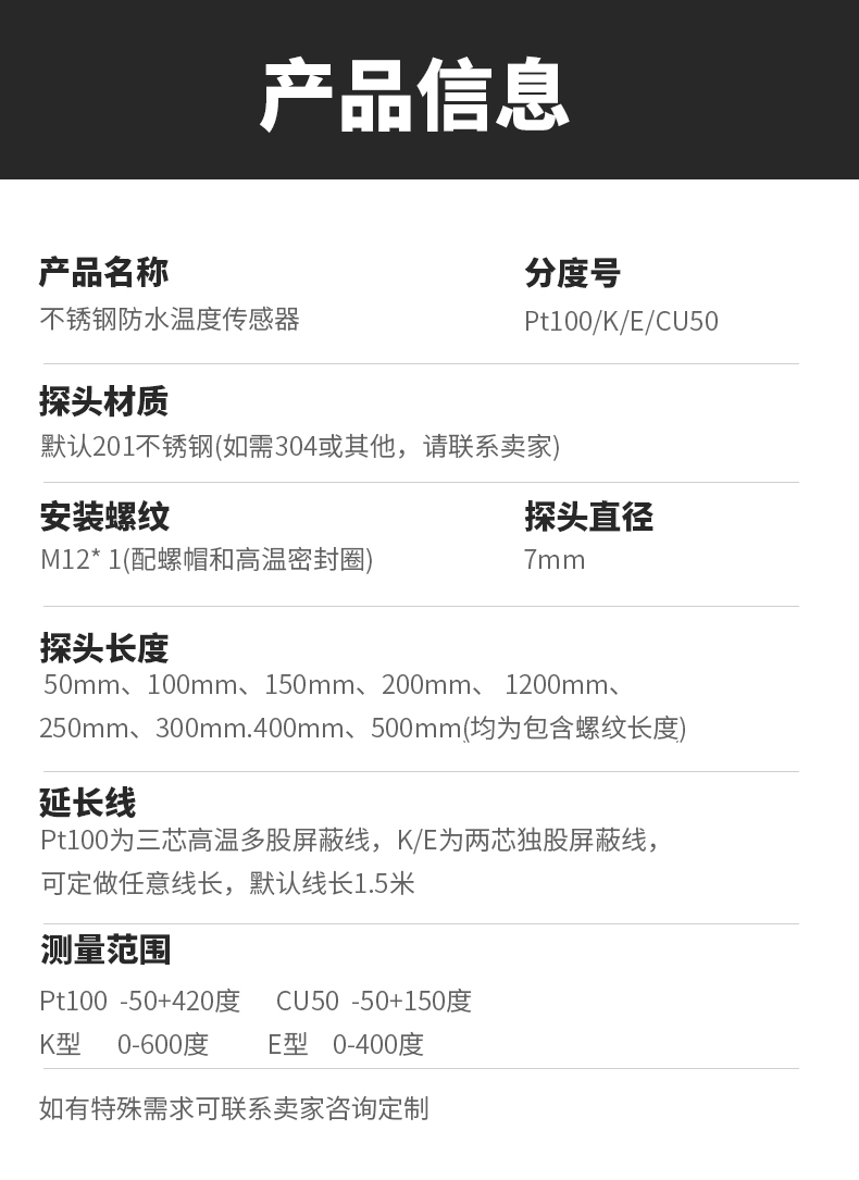 PT100溫度傳感器13_http://www.tanliwaw.cn_溫度儀表_第6張