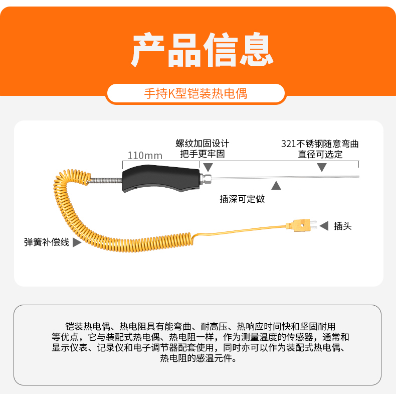 WRNK-187鎧裝熱電偶14_http://www.tanliwaw.cn_溫度儀表_第5張