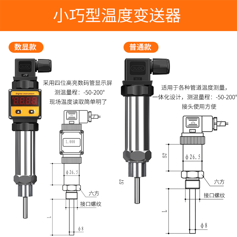 2008一體化溫度傳感器8_http://www.tanliwaw.cn_溫度儀表_第2張