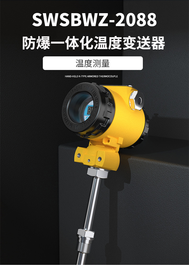 2008一體化溫度傳感器8_http://www.tanliwaw.cn_溫度儀表_第4張