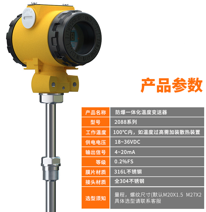 2008一體化溫度傳感器8_http://www.tanliwaw.cn_溫度儀表_第6張