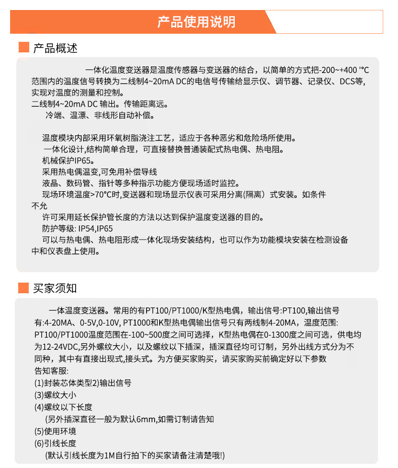 2008一體化溫度傳感器8_http://www.tanliwaw.cn_溫度儀表_第19張