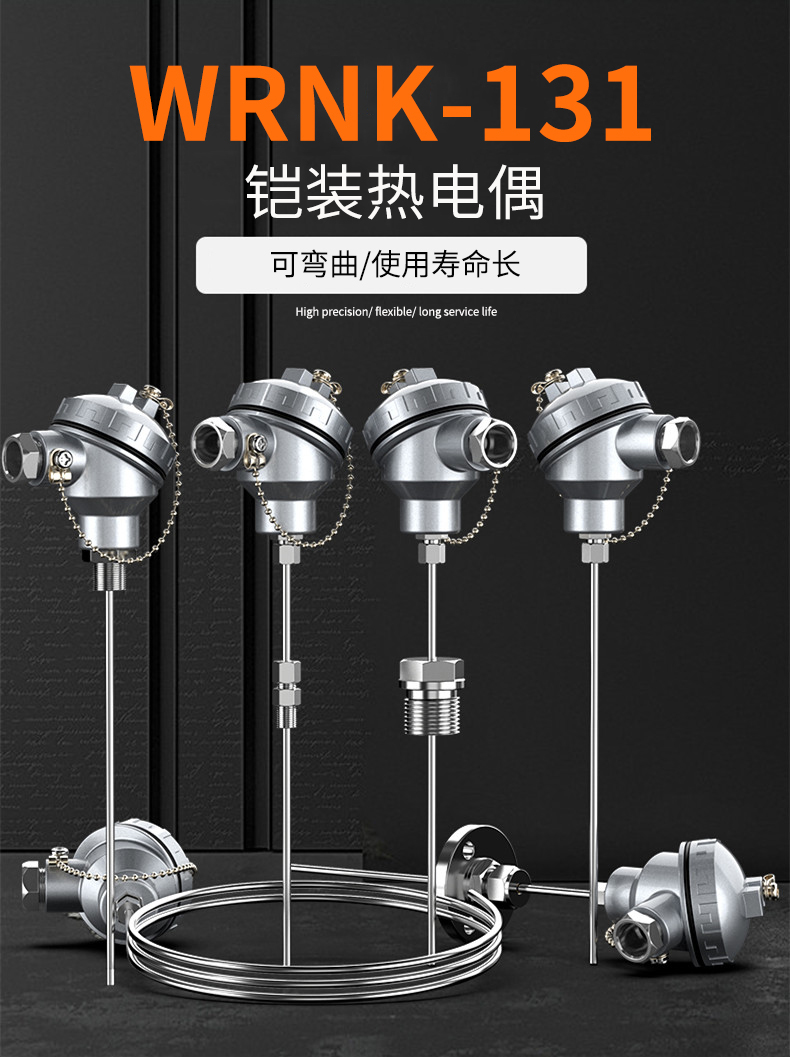 鎧裝熱電偶-阻10_http://www.tanliwaw.cn_溫度儀表_第5張