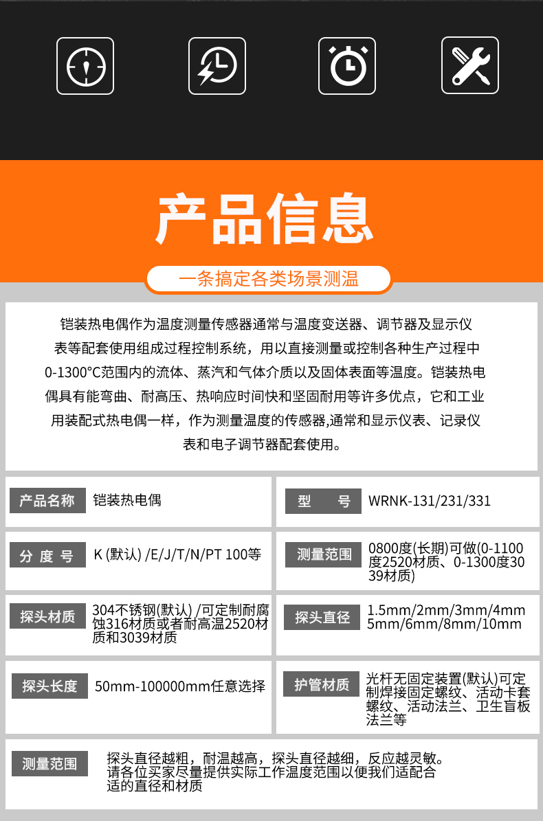 鎧裝熱電偶-阻10_http://www.tanliwaw.cn_溫度儀表_第6張