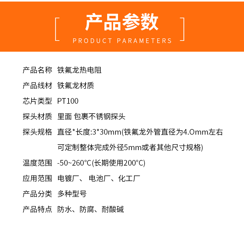 鐵氟龍熱電阻12_http://www.tanliwaw.cn_溫度儀表_第5張