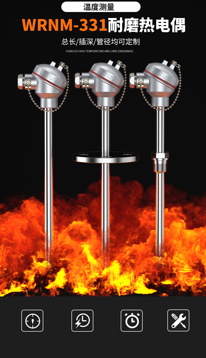 WRNM-131耐磨熱電偶15_http://www.tanliwaw.cn_溫度儀表_第5張