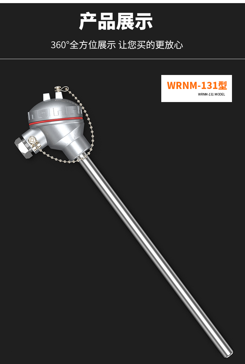 WRNM-131耐磨熱電偶15_http://www.tanliwaw.cn_溫度儀表_第13張