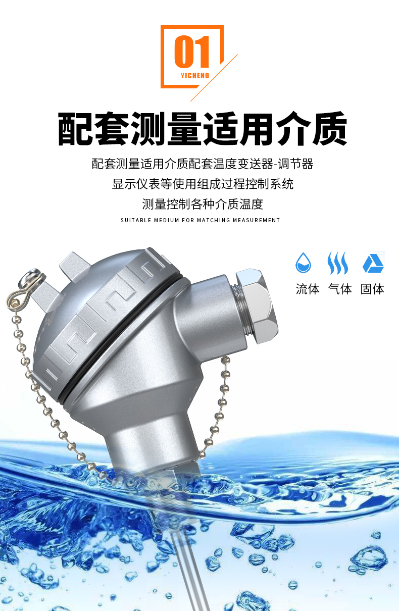 PT-100 一體化溫度傳感變送器16_http://www.tanliwaw.cn_溫度儀表_第7張