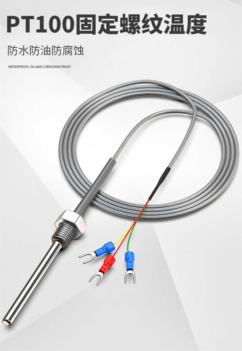 固定螺紋溫度傳感器17_http://www.tanliwaw.cn_溫度儀表_第4張