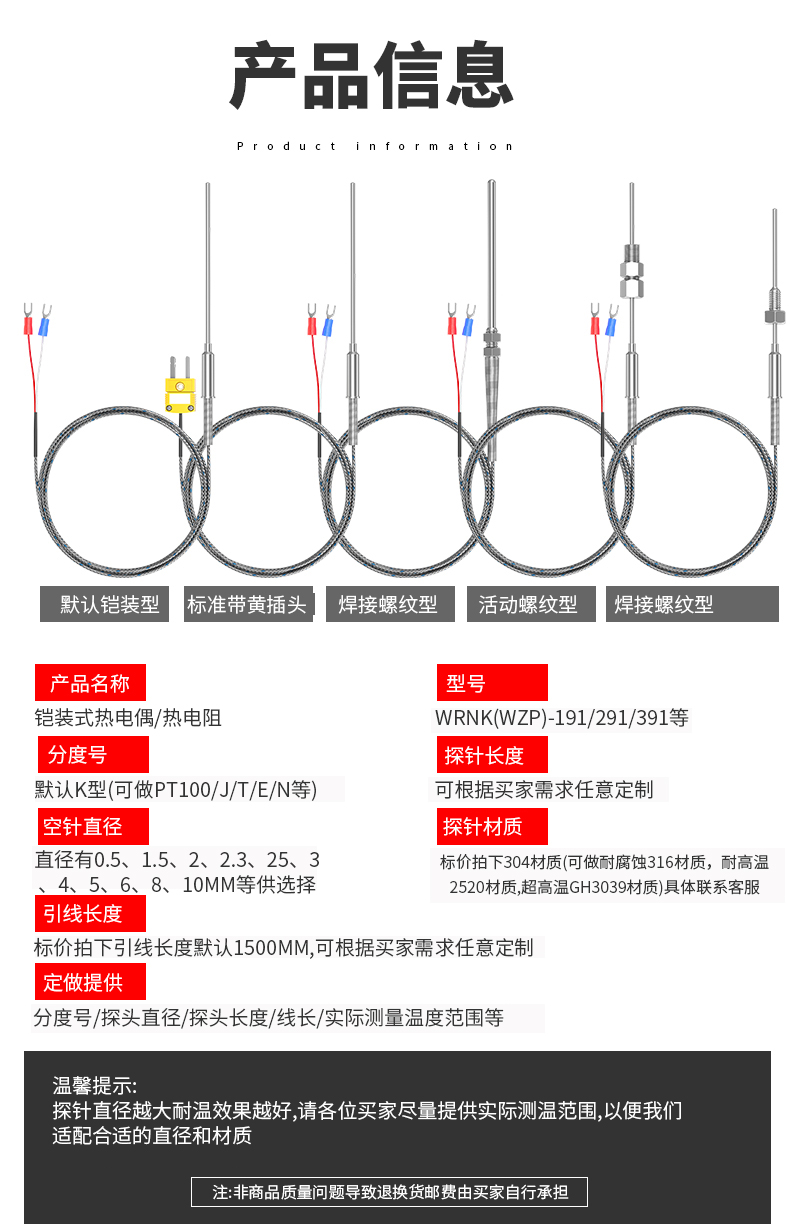 鎧裝溫度傳感器18_http://www.tanliwaw.cn_溫度儀表_第11張