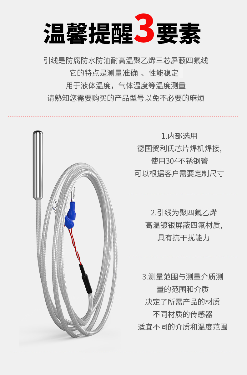 PT100溫度傳感器20_http://www.tanliwaw.cn_溫度儀表_第14張